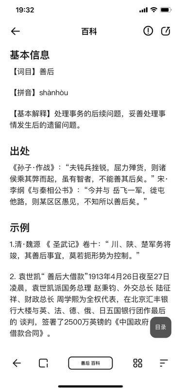 善后溯源图